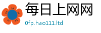天天彩澳门天天彩今晚被香港资料免费长期公开